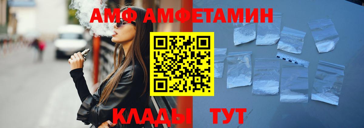 Норильск  Амфетамин Розовый  АМФ  Вход с VPN 
