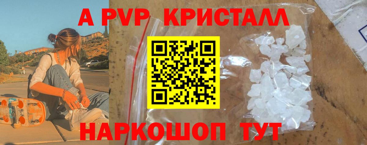 Альфа ПВП  A-PVP VHQ  Вход с VPN  А ПВП крисы CK  Норильск 