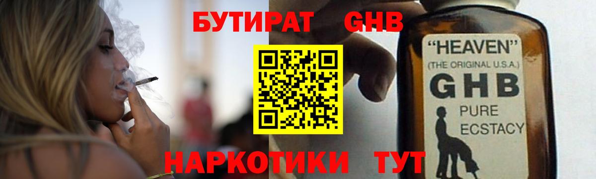 ГЕРОИН Норильск
