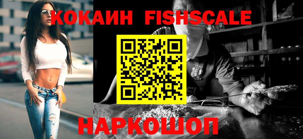 Норильск  Cocaine  Вход с VPN  COCAIN Эквадор 