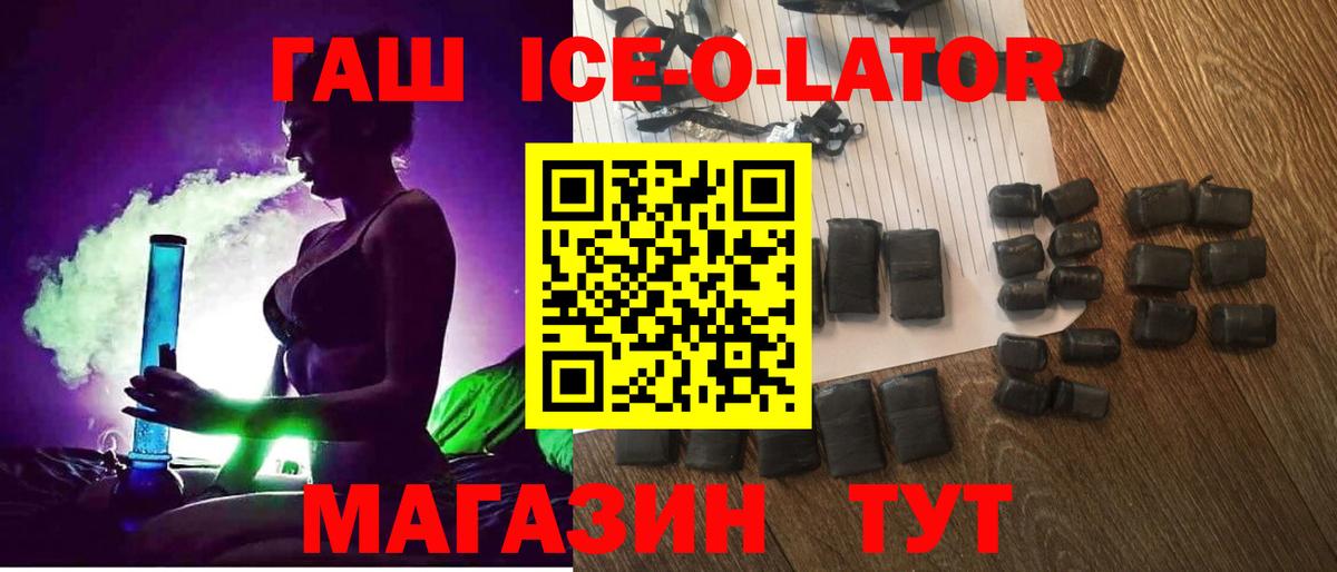 ГАШ Изолятор Норильск