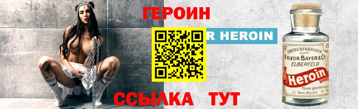 Норильск  Героин  Вход с VPN  ГЕРОИН хмурый 