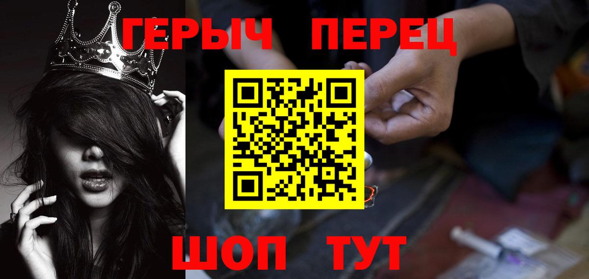 Героин хмурый Норильск