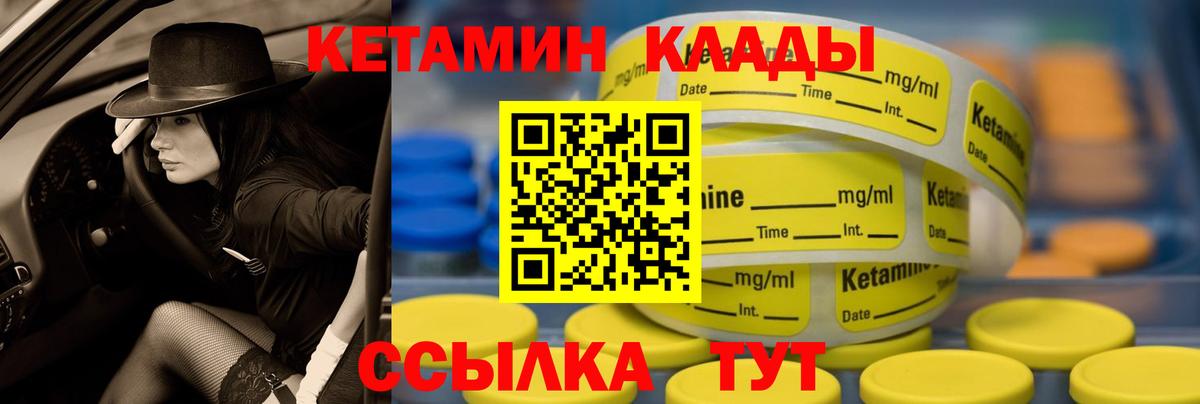 Кетамин VHQ  КЕТАМИН ketamine  Норильск  Вход с VPN 