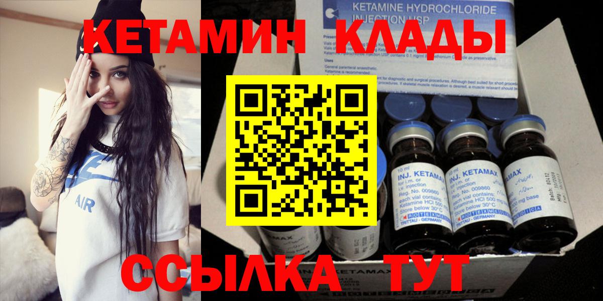 КЕТАМИН ketamine Норильск