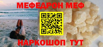 мефедрон мука Гагарин