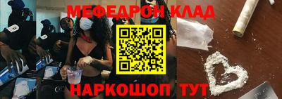 мяу мяу кристалл Гай