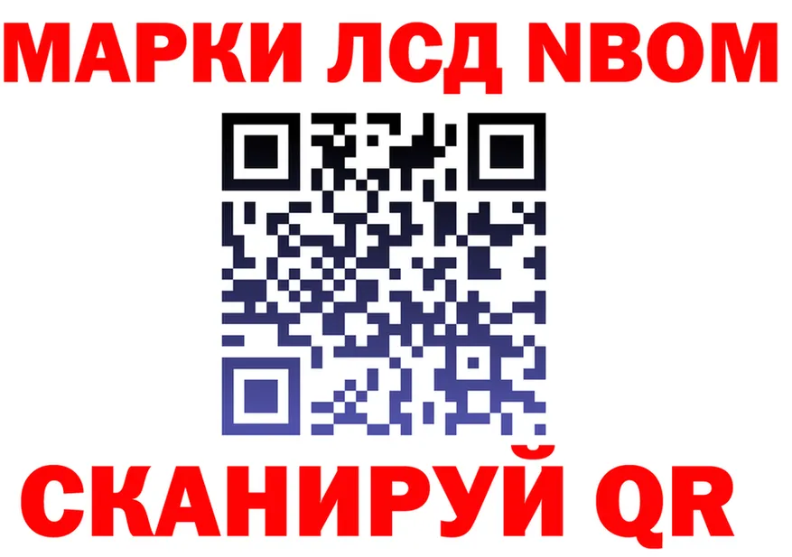 Марки N-bome 1,8мг вход shop MEGA Норильск