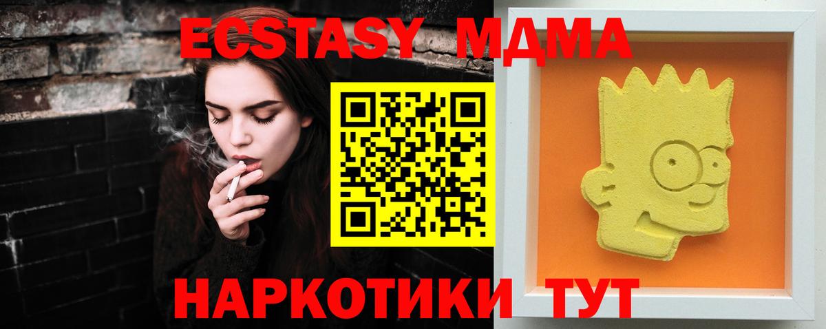 МДМА кристаллы  МДМА кристаллы  Вход с VPN  MDMA  Норильск 