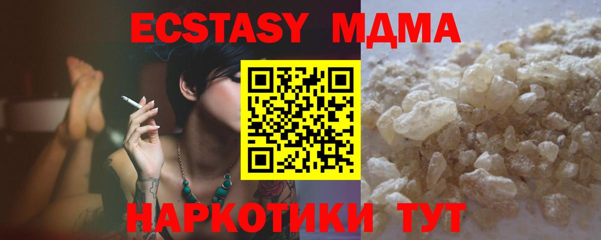 MDMA Molly Норильск