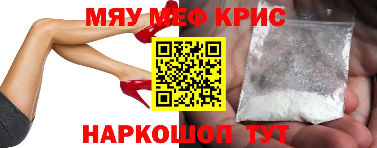 Норильск  Меф мяу мяу  Вход с VPN  Мефедрон  МЕФ  Меф кристаллы 