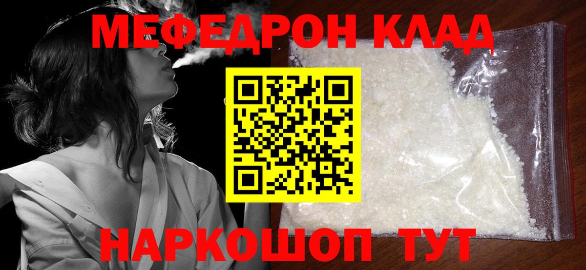 Вейп ТГК  MDMA  Меф   Вход с VPN  Cocaine  Норильск  ГАШ 