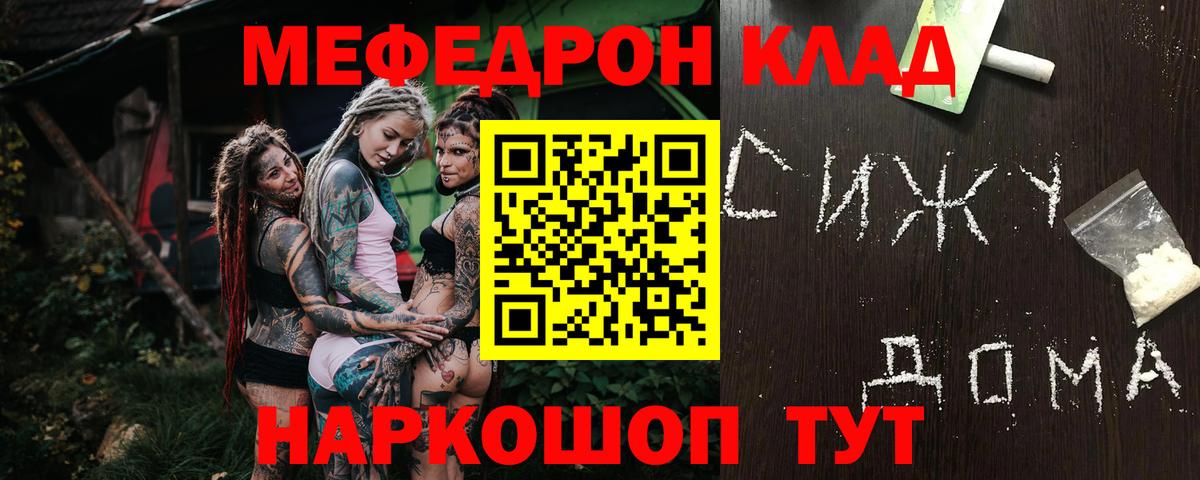 МЕФ Норильск