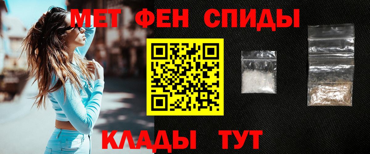 МЕТАМФЕТАМИН мет  Вход с VPN  Норильск  Метамфетамин  МЕТАМФЕТАМИН мет 
