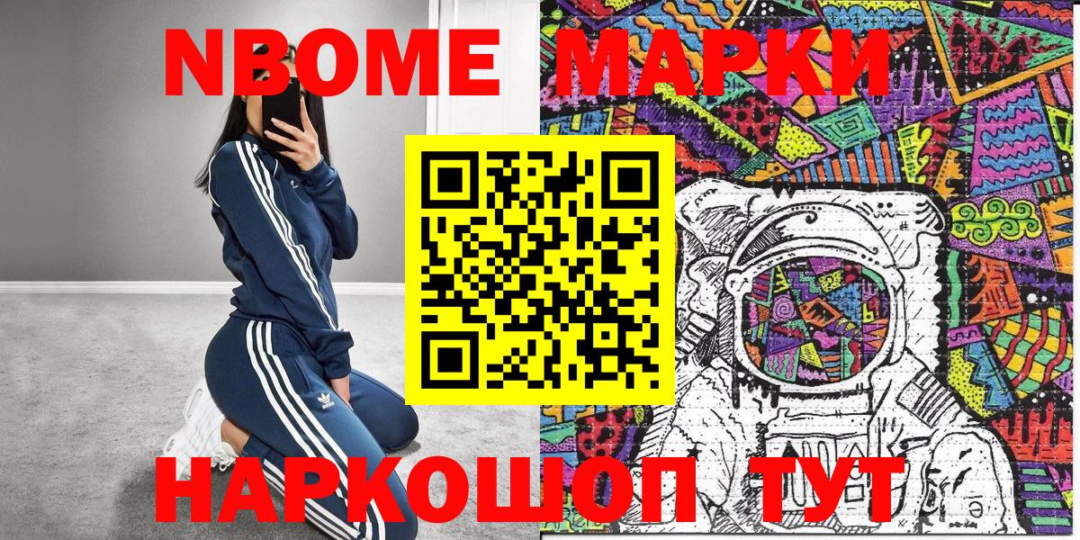 Норильск  Марки NBOMe 1500мкг  Марки 25I-NBOMe  Вход с VPN  Марки NBOMe 1500мкг 